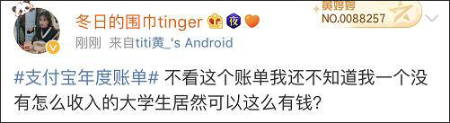 支付宝家庭树变化几次图片_支付宝年度账单_网友百万富翁身份