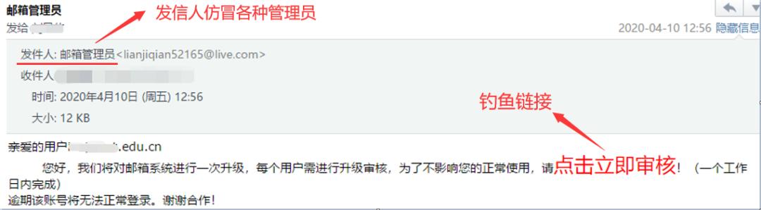 钓鱼邮件识别_钓鱼邮件一般特征包括哪些_防范钓鱼邮件技巧