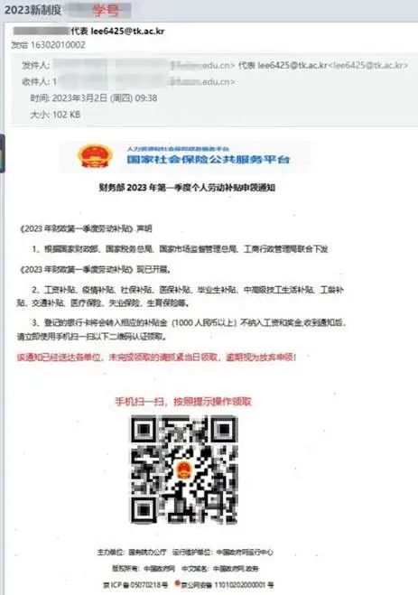 钓鱼邮件一般特征包括哪些_防范钓鱼邮件技巧_钓鱼邮件识别