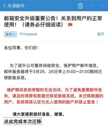 防范钓鱼邮件技巧_钓鱼邮件识别_钓鱼邮件一般特征包括哪些