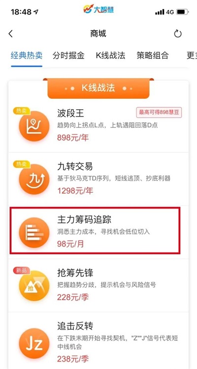 大智慧手机版股票交易软件_大智慧手机版指标工具_大智慧炒股软件官方免费下载