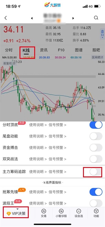 大智慧手机版指标工具_大智慧手机版股票交易软件_大智慧炒股软件官方免费下载
