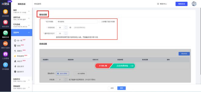 超有趣团队游戏_培训互动小游戏_暖场小游戏互动
