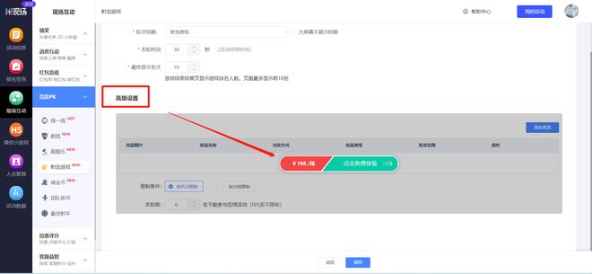 培训互动小游戏_超有趣团队游戏_暖场小游戏互动