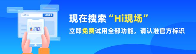 培训互动小游戏_婚礼现场互动游戏_Hi现场婚礼互动平台