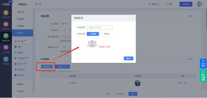 Hi现场婚礼互动平台_婚礼现场互动游戏_培训互动小游戏