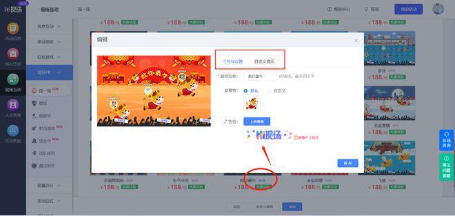 培训互动小游戏_婚礼现场互动游戏_Hi现场婚礼互动平台