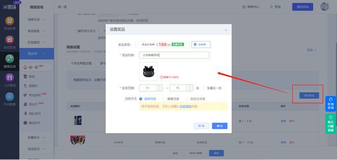 培训互动小游戏_婚礼现场互动游戏_Hi现场婚礼互动平台