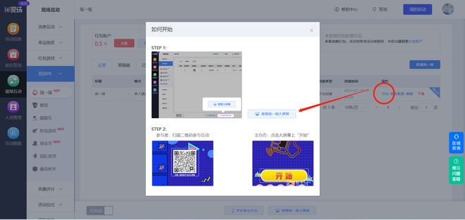 婚礼现场互动游戏_培训互动小游戏_Hi现场婚礼互动平台