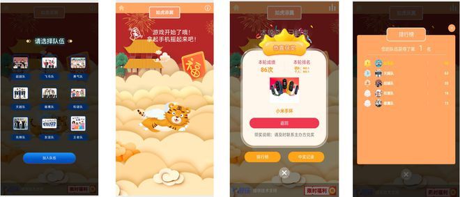 培训互动小游戏_婚礼现场互动游戏_Hi现场婚礼互动平台