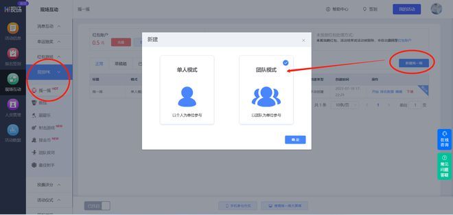 婚礼现场互动游戏_Hi现场婚礼互动平台_培训互动小游戏