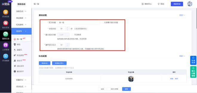 培训互动小游戏_Hi现场婚礼互动平台_婚礼现场互动游戏