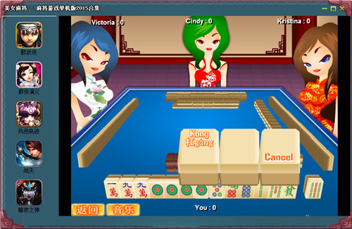 单机麻将 2.1 官方版