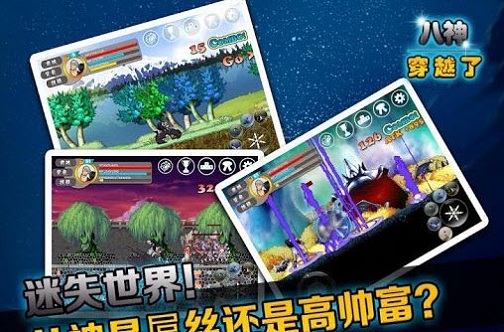 八神穿越了内购破解版