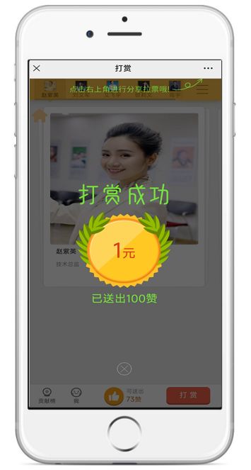 打赏点赞互动游戏_培训互动小游戏_Hi现场微信墙制作