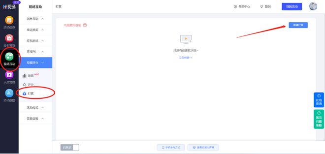 Hi现场微信墙制作_培训互动小游戏_打赏点赞互动游戏