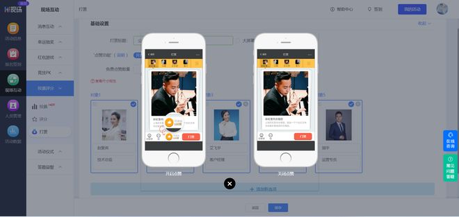 培训互动小游戏_打赏点赞互动游戏_Hi现场微信墙制作