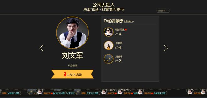 Hi现场微信墙制作_打赏点赞互动游戏_培训互动小游戏