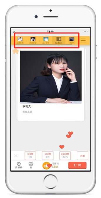 打赏点赞互动游戏_Hi现场微信墙制作_培训互动小游戏