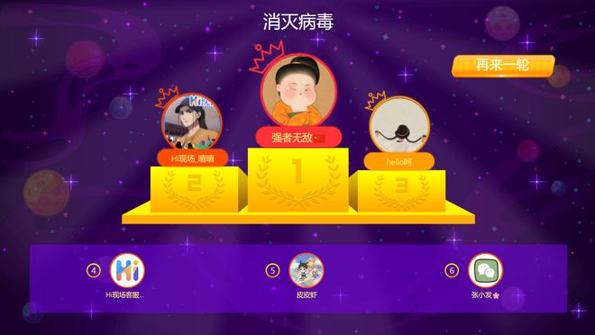 投屏游戏_培训互动小游戏_年会互动游戏