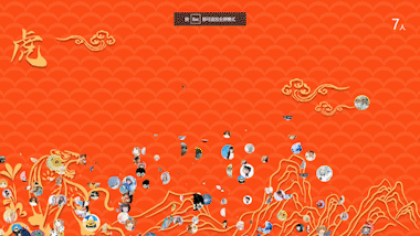 年会互动游戏_投屏游戏_培训互动小游戏