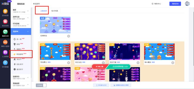 投屏游戏_培训互动小游戏_年会互动游戏