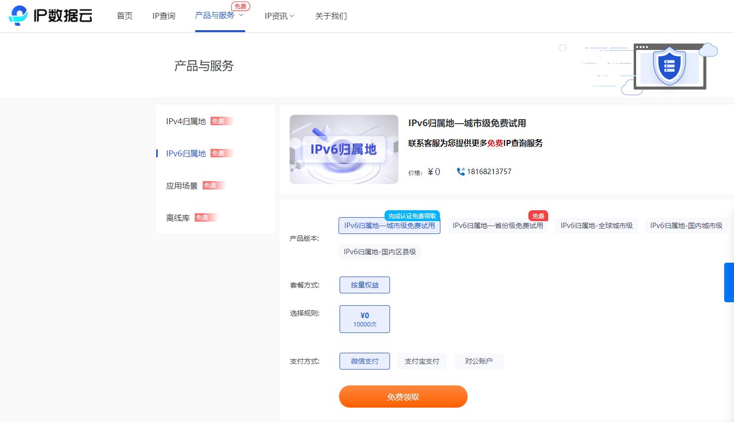手机定位方式_IP定位技术原理_手机当前网络ip地址查询