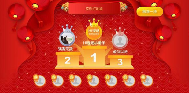 超有趣团队游戏推荐_培训互动小游戏_暖场小游戏互动