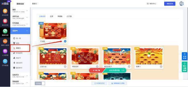 培训互动小游戏_超有趣团队游戏推荐_暖场小游戏互动