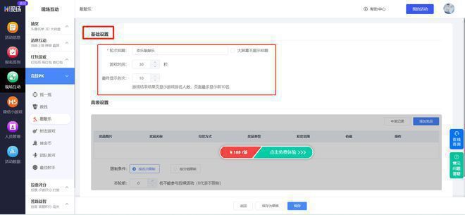 培训互动小游戏_暖场小游戏互动_超有趣团队游戏推荐