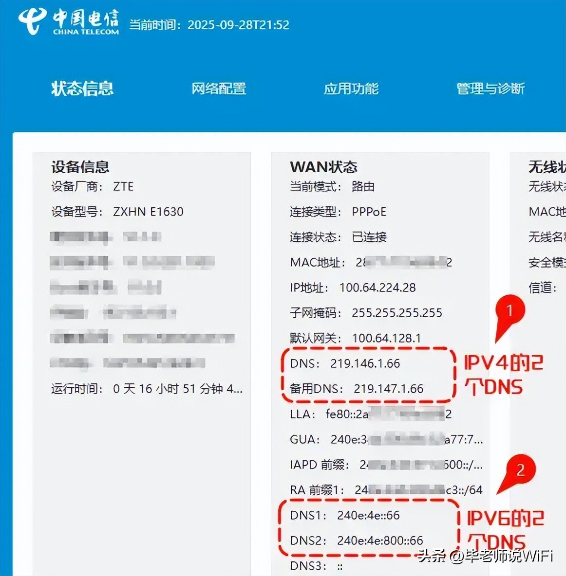 如何查看电脑手机路由器的dns服务器ip地址_dns是什么意思_知道ip地址怎么查详细位置