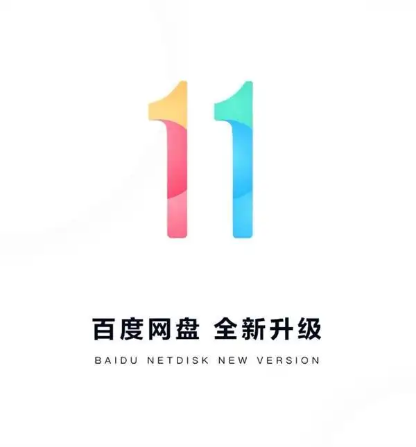 最高扩容至16T！新版百度网盘会员权益再升级