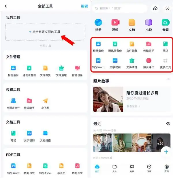 超级会员16T超大空间特权_百度云超级会员好用吗_百度网盘11.0新版本会员成长体系