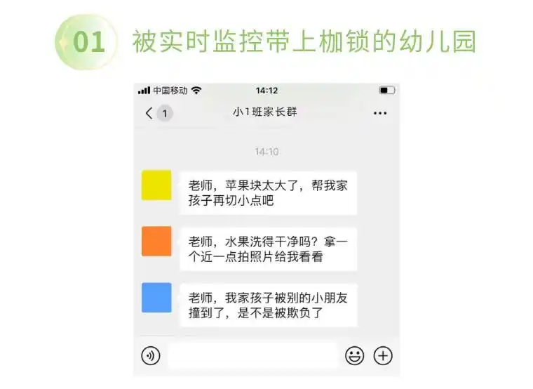 米学网家长版官方下载_幼儿园实时监控 家长担忧 幼儿园数智化管理系统