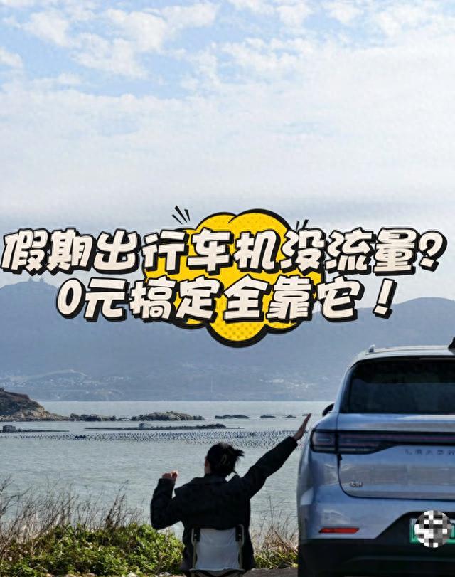 车机流量问题_基础流量套餐分析_怎么查今天用多少流量