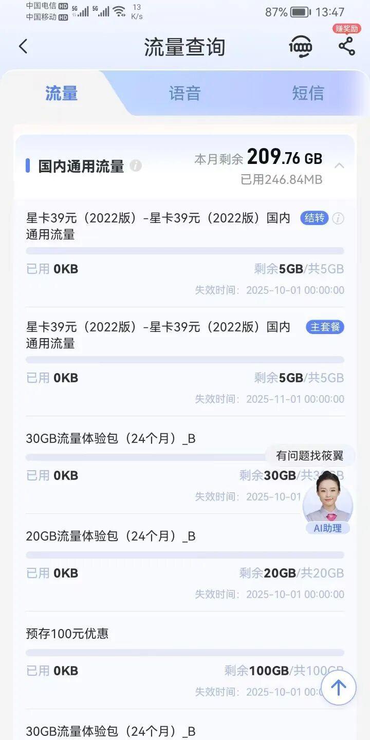 怎么查今天用多少流量_流量套餐浪费月租_每月话费不到150取消随身WIFI