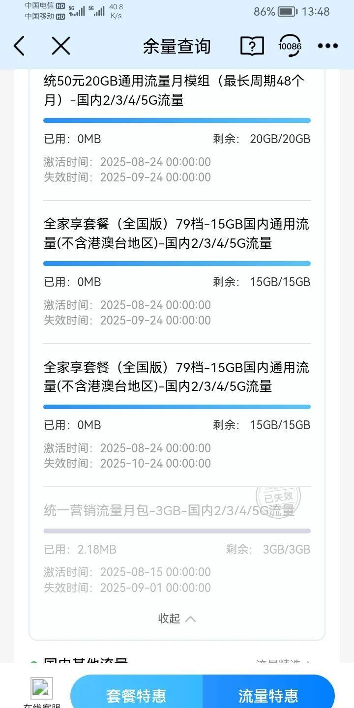 流量套餐浪费月租_每月话费不到150取消随身WIFI_怎么查今天用多少流量