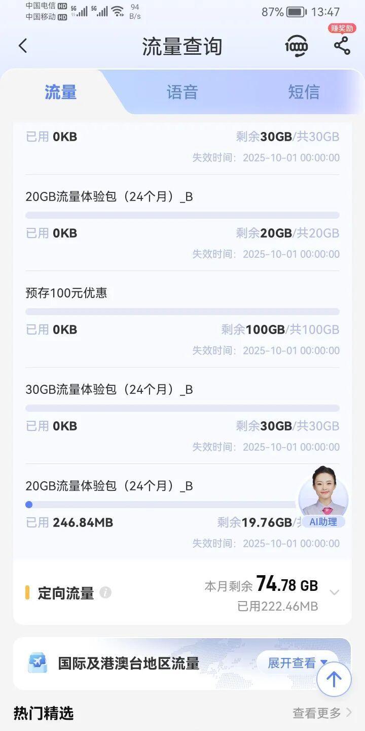 怎么查今天用多少流量_流量套餐浪费月租_每月话费不到150取消随身WIFI