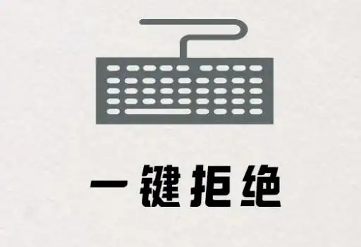保护个人信息谨慎分享_寒假网络安全提醒_网警提醒：假期过半安全不松懈