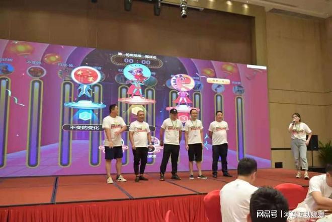 培训互动小游戏_室内会议暖场小游戏_河马互动大屏幕互动游戏