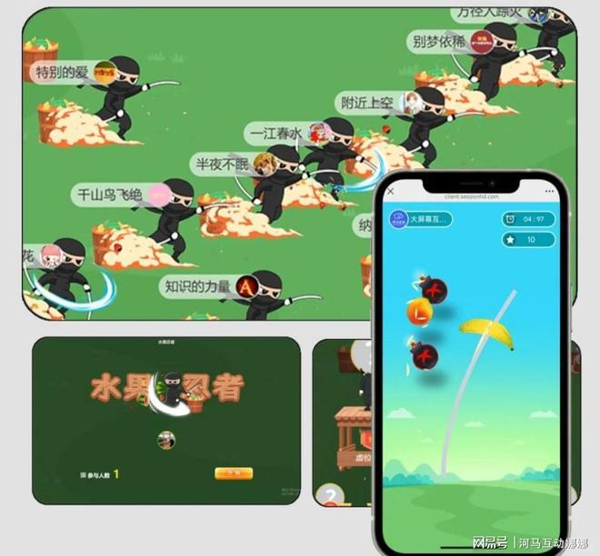 河马互动大屏幕互动游戏_培训互动小游戏_室内会议暖场小游戏