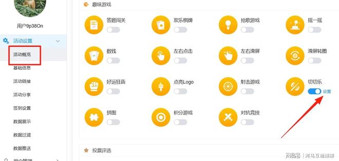 河马互动大屏幕互动游戏_培训互动小游戏_室内会议暖场小游戏