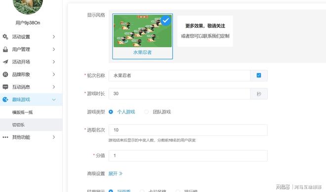 培训互动小游戏_河马互动大屏幕互动游戏_室内会议暖场小游戏