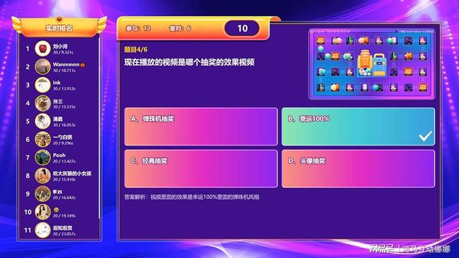 室内会议暖场小游戏_河马互动大屏幕互动游戏_培训互动小游戏