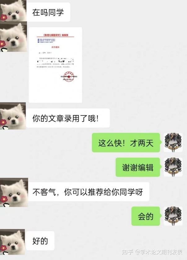 靠谱指导老师推荐_论文写好后怎么做目录_期刊论文发表指导