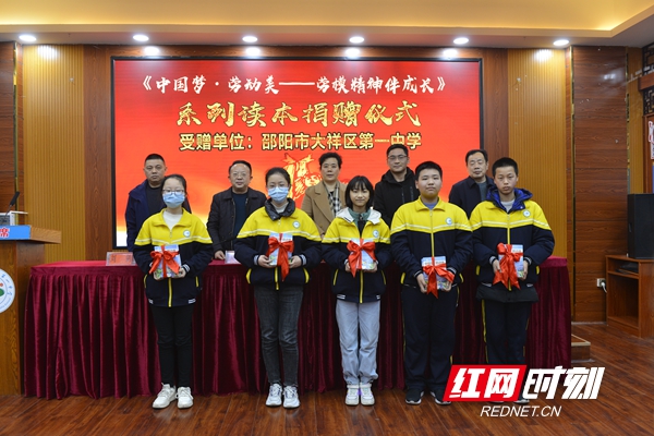 用劳动美托起中国梦——省总工会向大祥区第一中学赠送《中国梦·劳动美--劳模精神伴成长》系列读本