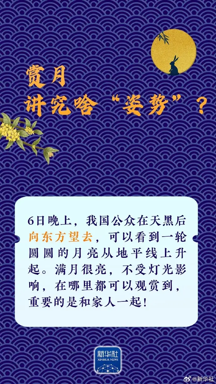 皓月当空!看“超级月亮”邂逅中秋_2025全国中秋赏月地图_广东中秋赏月攻略