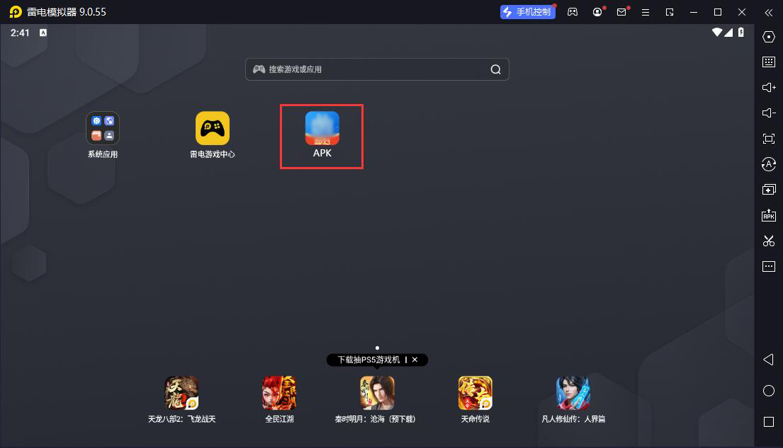 葱米家长端电脑版截图