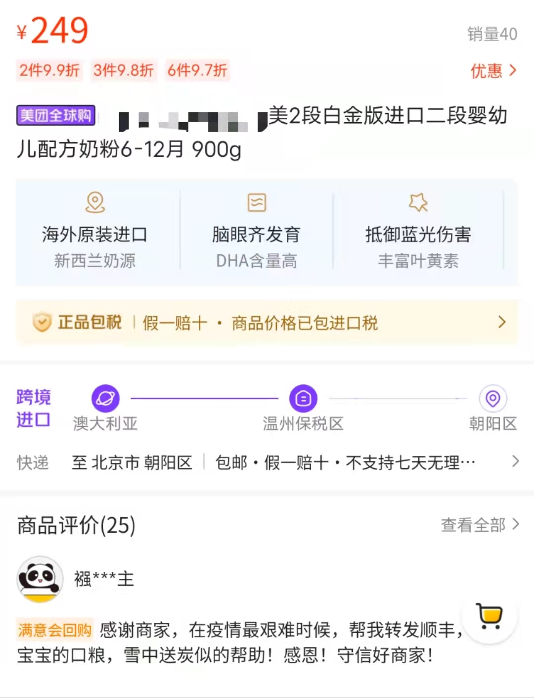 美团好货 品牌自营 京东自营_汉博信息是美团公司吗