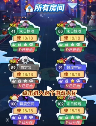 谁是卧底九游版下载